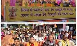 विराट हिंदू सम्मेलन में एकता का संदेश - संगठित समाज से ही होगा राष्ट्र का सशक्त निर्माण : विष्णुदेवाचार्य विराट हिंदू सम्मेलन में एकता का संदेश - संगठित समाज से ही होगा राष्ट्र का सशक्त निर्माण : विष्णुदेवाचार्य