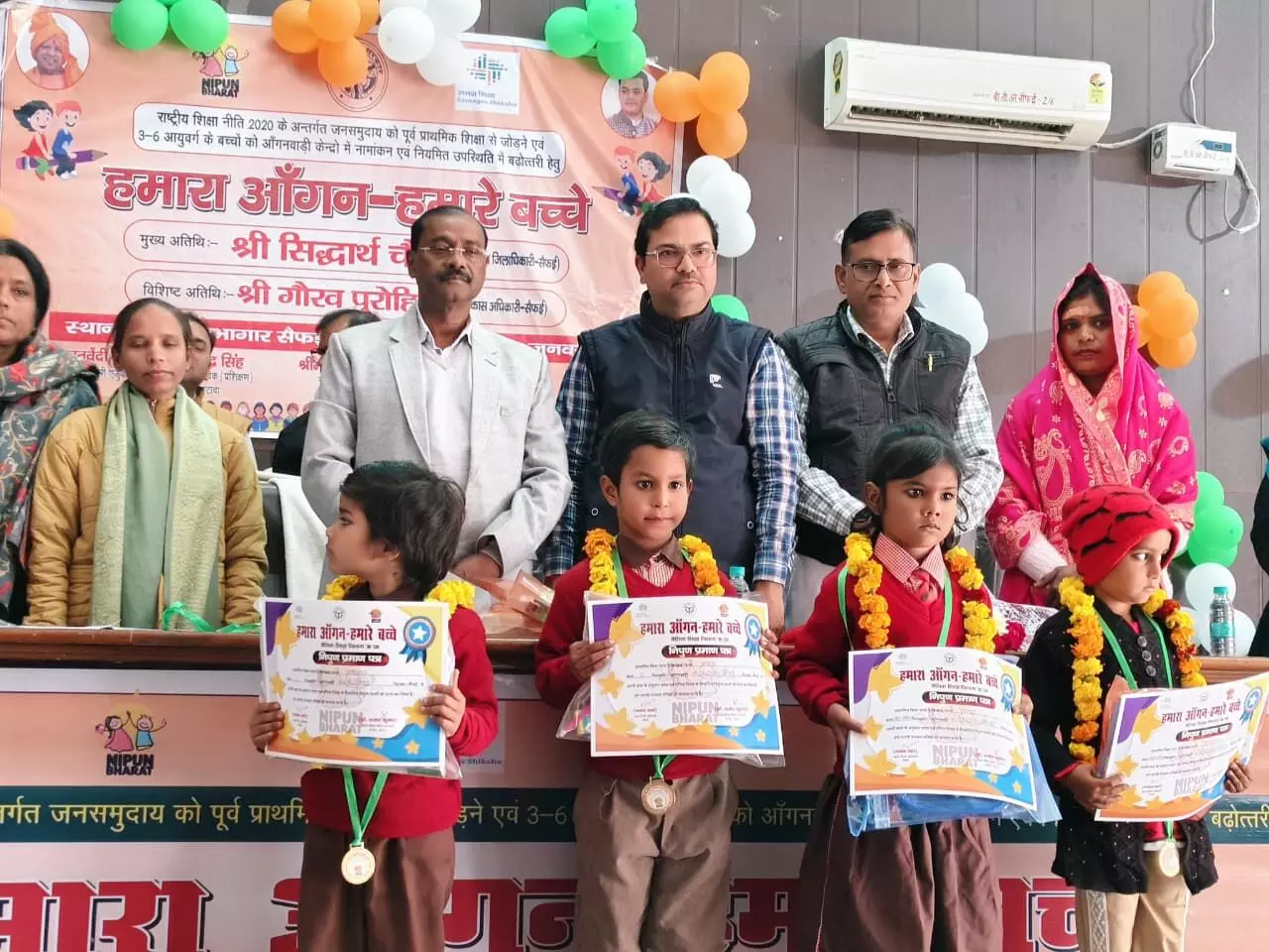 सैफई में हमारा आंगन - हमारे बच्चे उत्सव संपन्न सैफई में हमारा आंगन - हमारे बच्चे उत्सव संपन्न