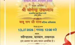 लखनऊ पुस्तक मेला 2026 कल  से रवीन्द्रालय चारबाग में