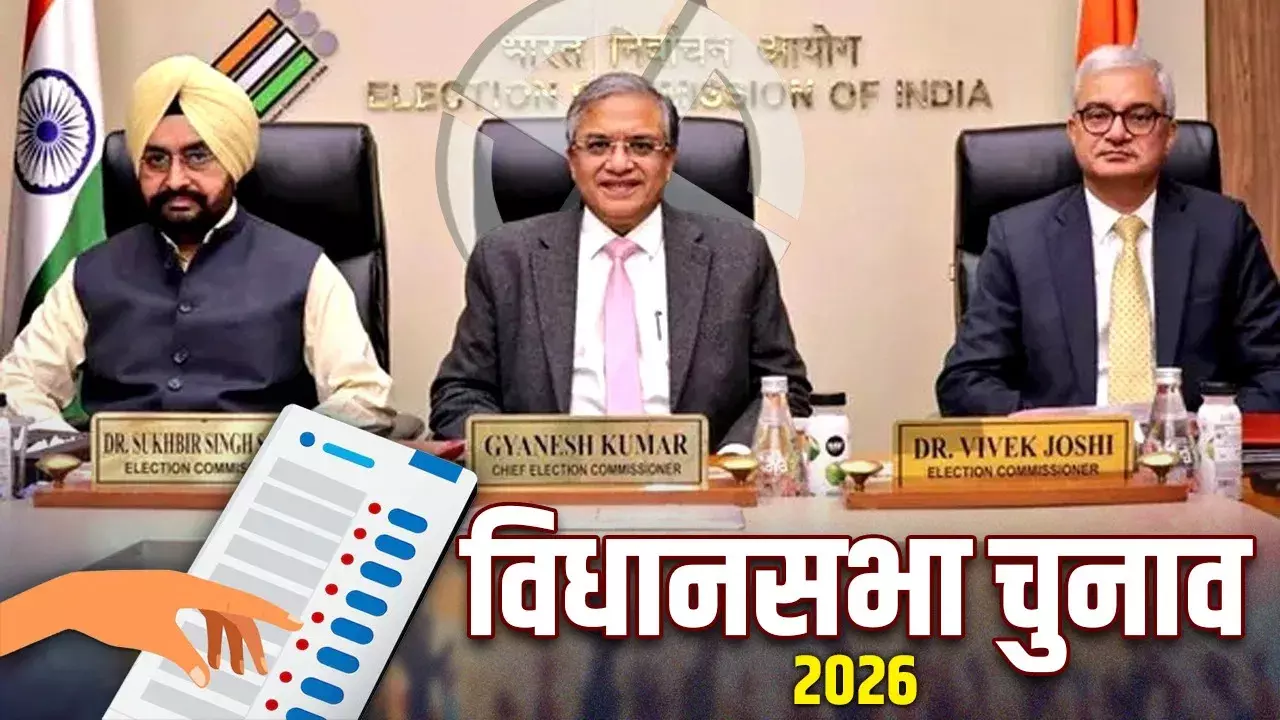 असम, केरल, पुडुचेरी में 9 अप्रैल को चुनाव, जानें बंगाल और तमिलनाडु में कब मतदान असम, केरल, पुडुचेरी में 9 अप्रैल को चुनाव, जानें बंगाल और तमिलनाडु में कब मतदान