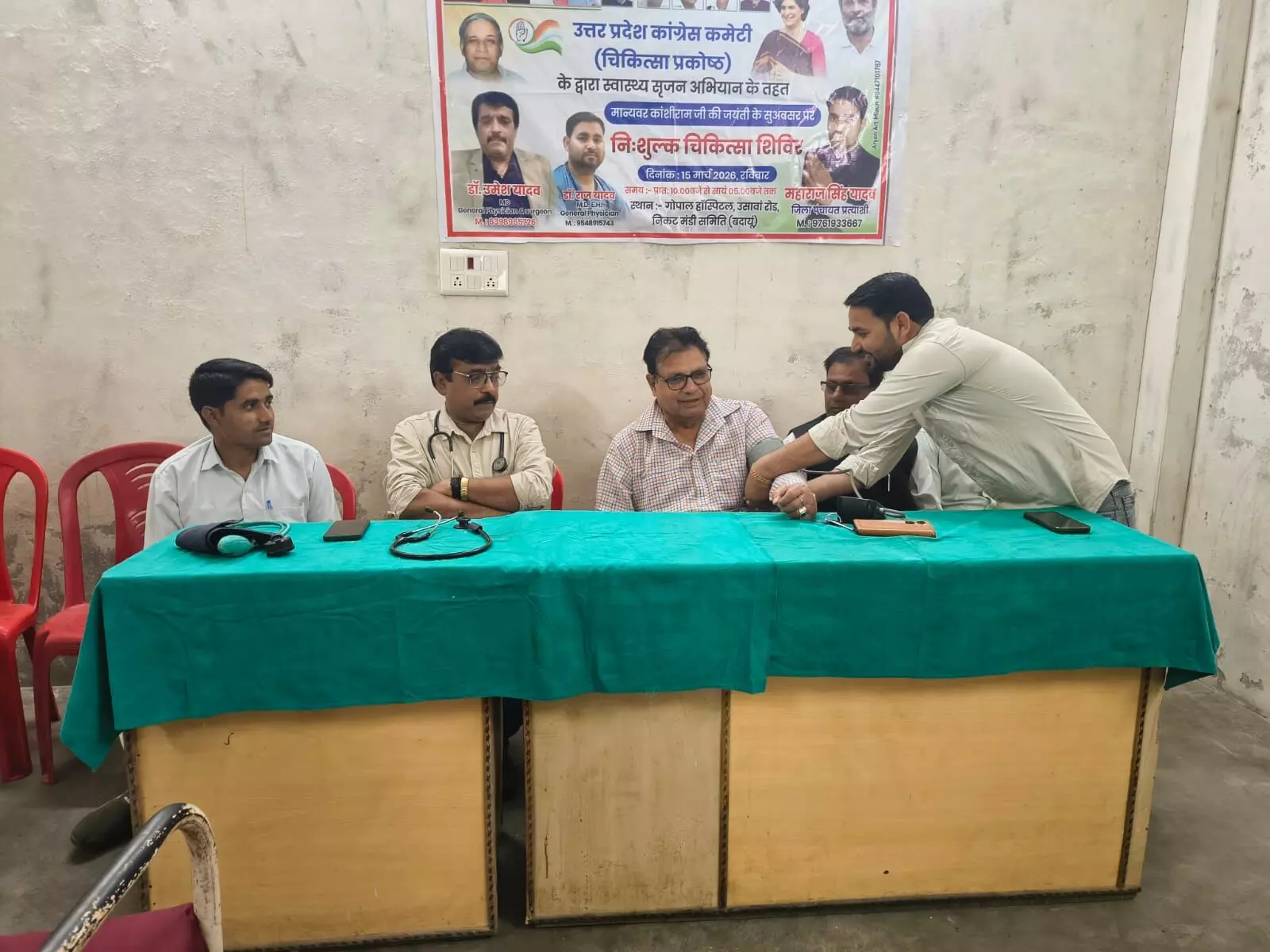 बहुजन नायक कांशीराम की जयंती पर कांग्रेस चिकित्सा प्रकोष्ठ ने स्वास्थ्य सृजन अभियान के तहत नि:शुल्क चिकित्सा शिविर आयोजित किया गया बहुजन नायक कांशीराम की जयंती पर कांग्रेस चिकित्सा प्रकोष्ठ ने स्वास्थ्य सृजन अभियान के तहत नि:शुल्क चिकित्सा शिविर आयोजित किया गया