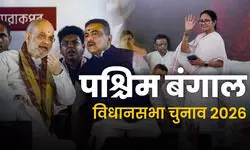 पश्चिम बंगाल चुनाव: सत्ता विरोधी लहर TMC के लिए बन सकती है चुनौती, SIR का असर, संगठन की ताकत किसके लिए बनेगी संजीवनी? पश्चिम बंगाल चुनाव: सत्ता विरोधी लहर TMC के लिए बन सकती है चुनौती, SIR का असर, संगठन की ताकत किसके लिए बनेगी संजीवनी?