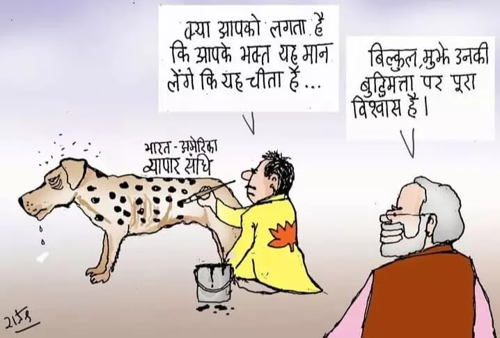 एक ग़ैरबराबरी का समझौता, जो औपनिवेशिक दौर की याद दिलाता है एक ग़ैरबराबरी का समझौता, जो औपनिवेशिक दौर की याद दिलाता है