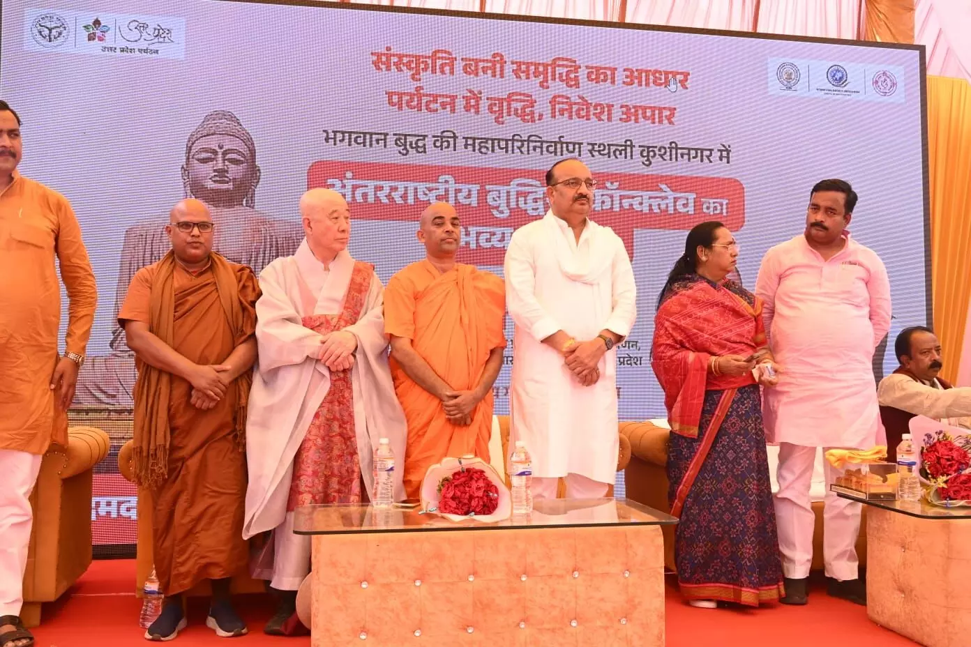 कुशीनगर में तीन दिवसीय इंटरनेशनल बुद्धिस्ट कॉन्क्लेव 2026 का भव्य शुभारंभ कुशीनगर में तीन दिवसीय इंटरनेशनल बुद्धिस्ट कॉन्क्लेव 2026 का भव्य शुभारंभ