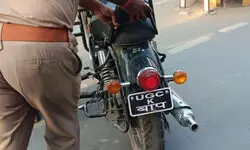 वाराणसी में बुलेट पर लिखा था ‘यूजीसी का बाप’, पुलिस ने चेकिंग के दौरान किया सीज वाराणसी में बुलेट पर लिखा था ‘यूजीसी का बाप’, पुलिस ने चेकिंग के दौरान किया सीज