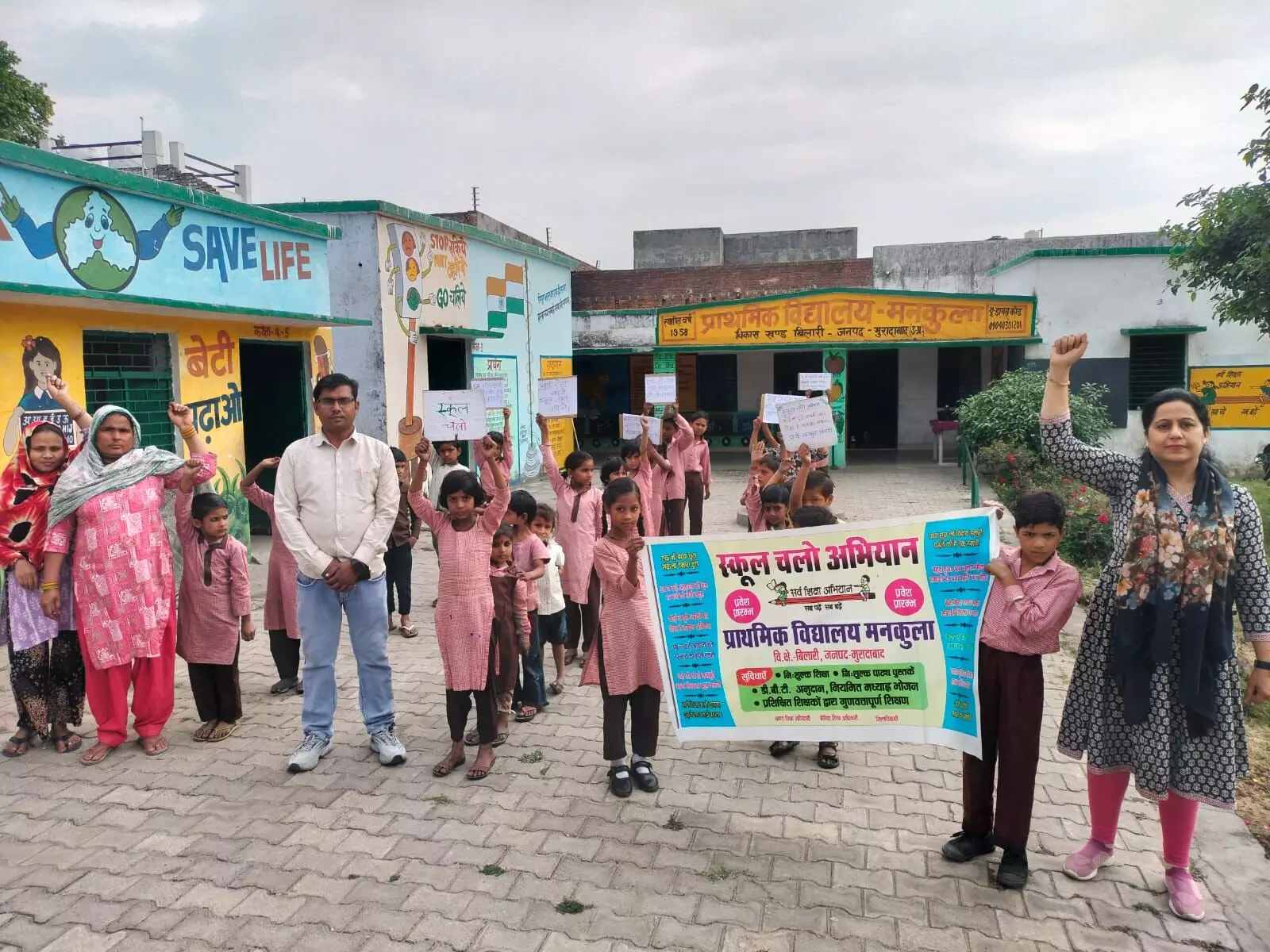 प्राथमिक विद्यालय मनकुला में ‘स्कूल चलो अभियान’ की गूंज, प्रधानाध्यापिका के प्रयासों की सराहना प्राथमिक विद्यालय मनकुला में ‘स्कूल चलो अभियान’ की गूंज, प्रधानाध्यापिका के प्रयासों की सराहना