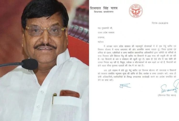 शिवपाल यादव ने सीएम योगी को लिखा पत्र, कहा- गेहूं खरीद में किसानों से वसूली कर रहे अफसर