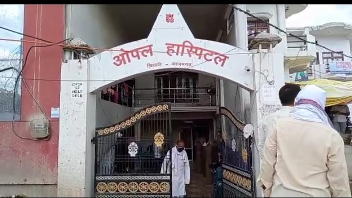 आजमगढ़ डीएम के आदेश पर सिधारी स्थित ओपल हॉस्पिटल को कोविड-19 के निर्देश का पालन ना करने पर किया गया सीज सोशल डिस्टेंसिंग व कोविड-19 के निर्देश का पालन ना करने पर हॉस्पिटल हुआ सीज  मौके पर तहसीलदार मौज�