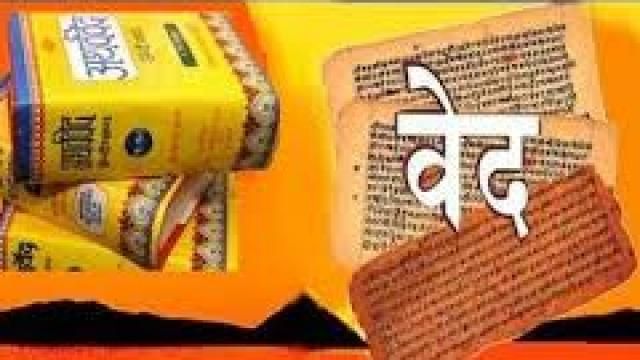 हिंदू धर्मग्रंथों का सार, जानिए किस ग्रंथ में क्या है?... : प्रेम शंकर मिश्र