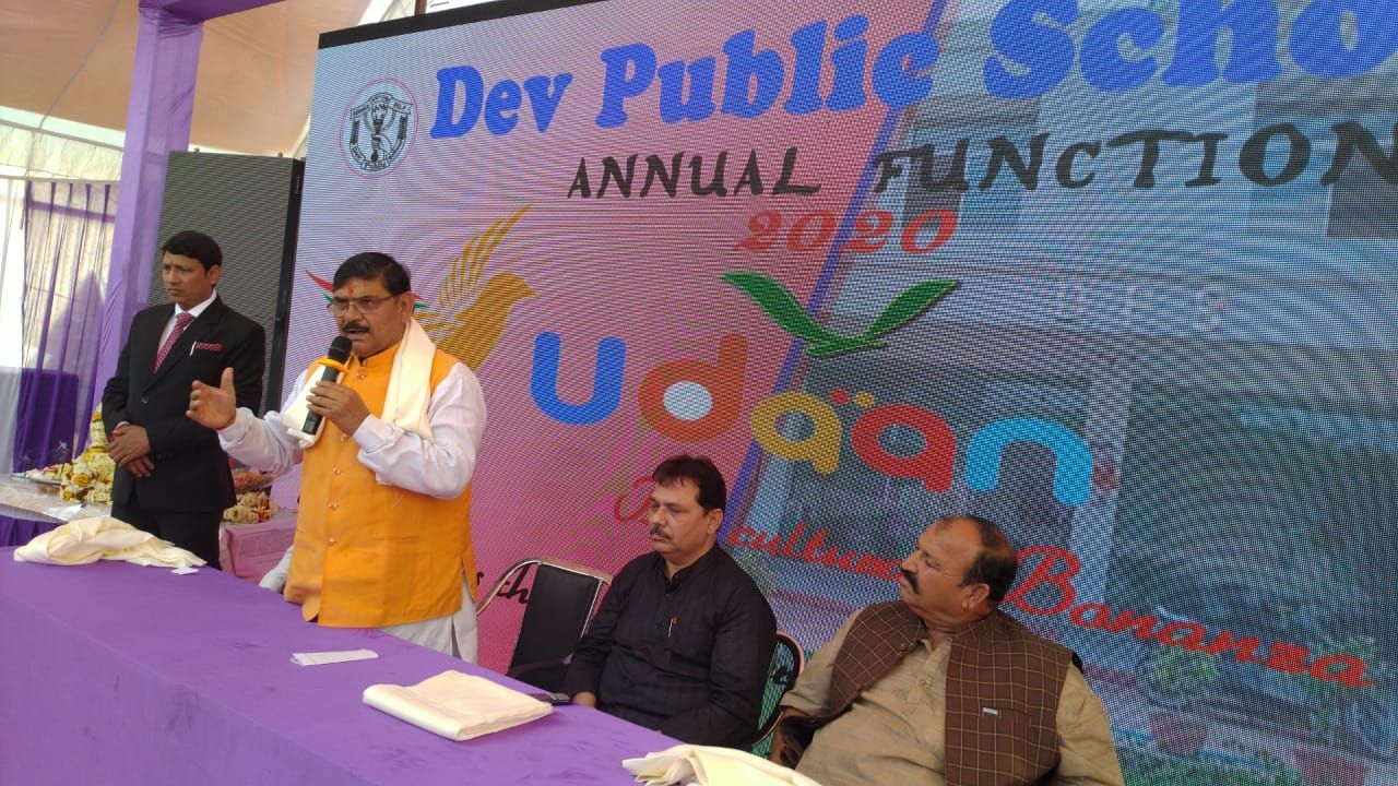 देव पब्लिक स्कूल में धूमधाम से मनाया गया वार्षिकोत्सव देव पब्लिक स्कूल में धूमधाम से मनाया गया वार्षिकोत्सव