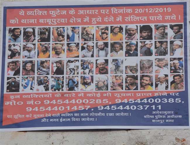 कानपुर हिंसा : केरल और दिल्ली भेजी जाएंगी उपद्रवियों की फोटो, आसपास जिलों में भी चस्पा होंगे पोस्टर