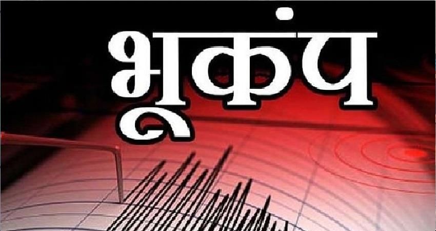 जमशेदपुर और कर्नाटक के हम्पी में भूकंप के झटके, तीव्रता 4.7 और 4