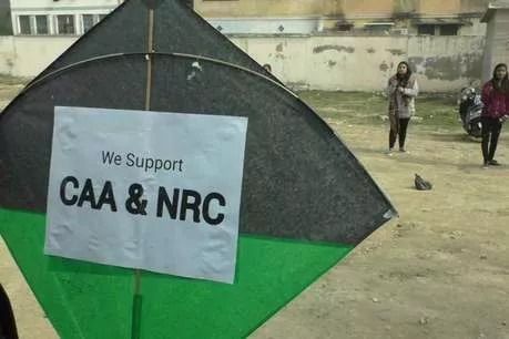 वाराणसी : मुस्लिम महिलाओं ने वी सपोर्ट सीएए व एनआरसी लिखे पतंगों को हवा में उड़ाया