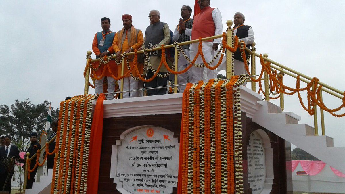 बलिया - पंडित दीनदयाल उपाध्याय के मूर्ति का राज्यपाल रामनाईक ने किया अनावरण। मंत्री उपेंंद्र तिवारी ने राज्यपाल रामनाईक को स्मृति चिन्ह, और भृगु संहिता भेंट की