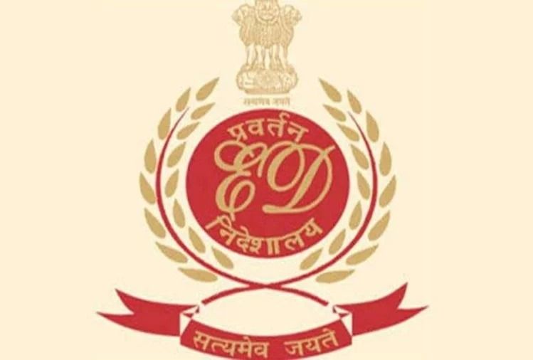 खनन घोटाला: दो आईएएस समेत 11 के खिलाफ प्रवर्तन निदेशालय ने दर्ज की एफआईआर खनन घोटाला: दो आईएएस समेत 11 के खिलाफ प्रवर्तन निदेशालय ने दर्ज की एफआईआर