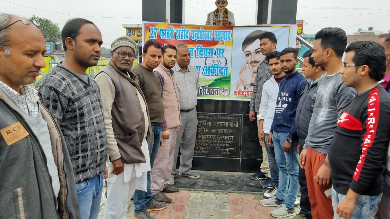 वीर क्रांतिकारी चंद्रशेखर आजाद की शहादत पर कार्यक्रम का आयोजन वीर क्रांतिकारी चंद्रशेखर आजाद की शहादत पर कार्यक्रम का आयोजन