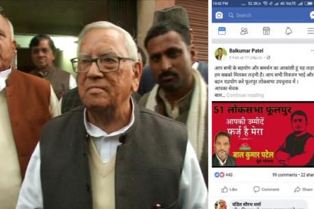 ददुआ के भाई ने ठोकी फूलपुर लोकसभा सीट पर दावेदारी, मांगा सपा से टिकट ददुआ के भाई ने ठोकी फूलपुर लोकसभा सीट पर दावेदारी, मांगा सपा से टिकट