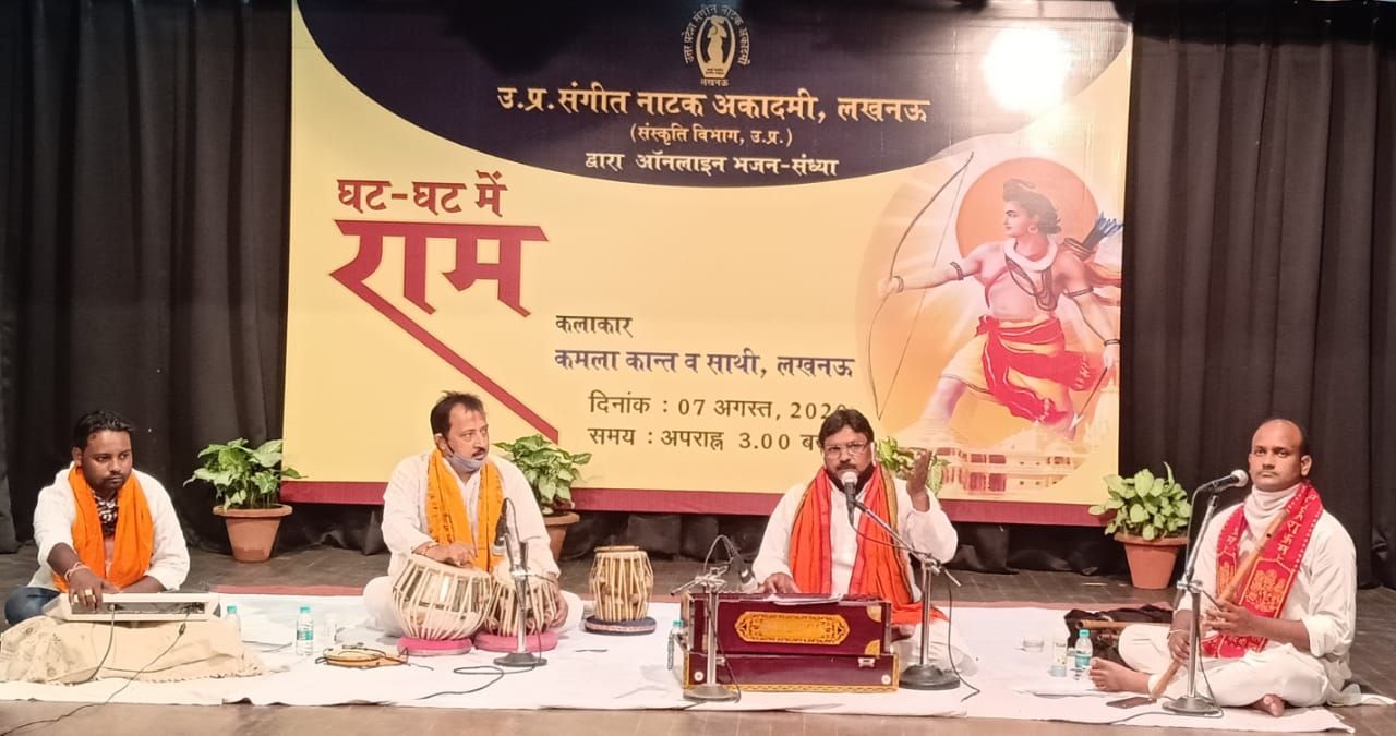 भजन संध्या: उ.प्र.संगीत नाटक अकादमी रामलला घर आए बधावन बाजन लागे.... भजन संध्या: उ.प्र.संगीत नाटक अकादमी रामलला घर आए बधावन बाजन लागे....