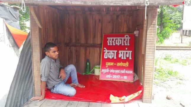 रामनगरी में प्रतिबन्ध के बावजूद खुलेआम रानोपाली में बिक रही है भांग रामनगरी में प्रतिबन्ध के बावजूद खुलेआम रानोपाली में बिक रही है भांग