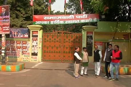 समाजवादी पार्टी में आज बहुत बड़ी बैठक 11 बजे से समाजवादी पार्टी में आज बहुत बड़ी बैठक 11 बजे से