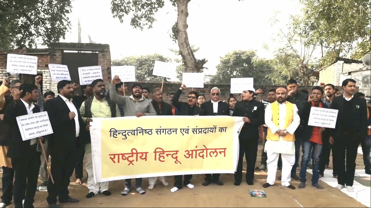 वाराणसी में हिन्दुत्ववादी संगठनों द्वारा राष्ट्रीय हिन्दू आंदोलन संपन्न