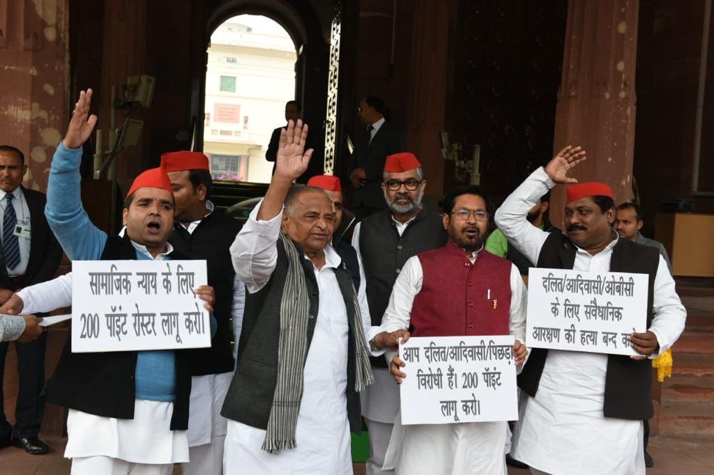 दिल्ली : विश्वविद्यालयों में 13-पॉइंट रोस्टर के ख़िलाफ़ आज संसद परिसर में मुलायम सिंह के साथ सपा सांसदों ने विरोध प्रदर्शन किया ..बोले संसद से लेकर सड़क तक आंदोलन करना पड़ेगा तो करेगे ।