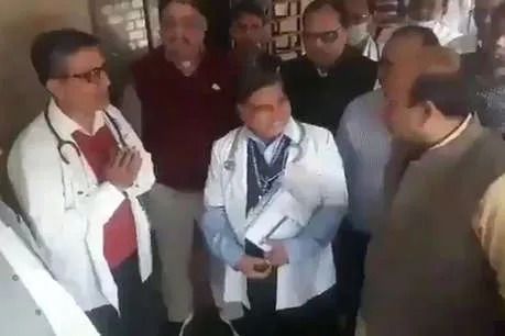 डॉक्टर की हाथ जोड़कर मंत्री से गुहार- साहब! मुझे CMO मत बनाओ डॉक्टर की हाथ जोड़कर मंत्री से गुहार- साहब! मुझे CMO मत बनाओ