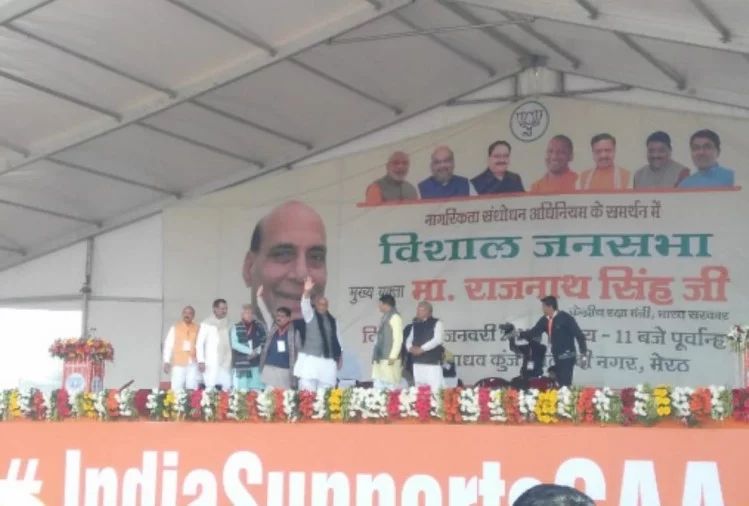 CAA जागरुकता रैली: राजनाथ सिंह बोले- चुटकी बजाकर खत्म कर दी धारा 370