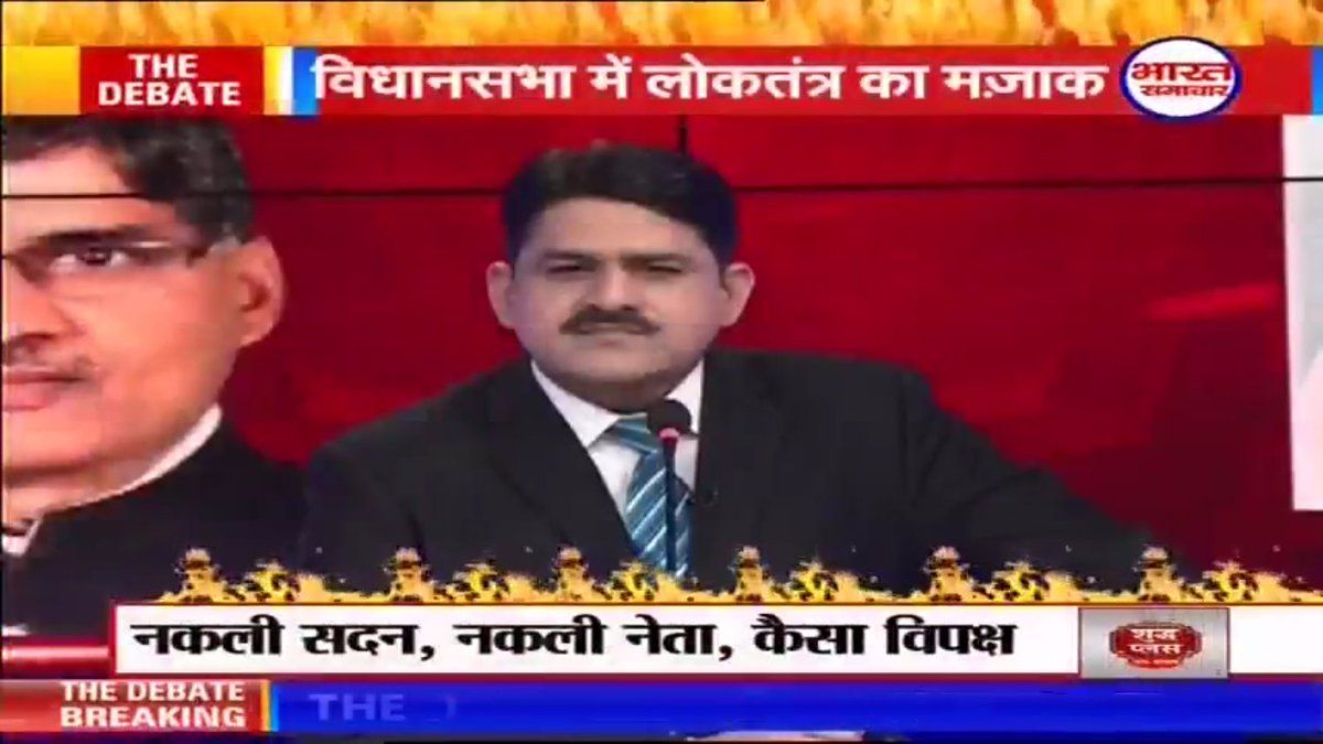 लखनऊ- @thedebatelive के मुद्दे का बड़ा असर,स्पीकर विपक्ष के विधायकों को देंगे नोटिस। लखनऊ- @thedebatelive के मुद्दे का बड़ा असर,स्पीकर विपक्ष के विधायकों को देंगे नोटिस।