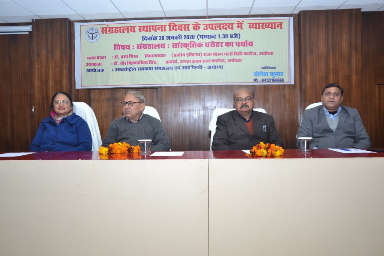 अंतरराष्ट्रीय रामकथा संग्रहालय का संगोष्ठी के साथ ही मनाया गया प्रथम स्थापना दिवस