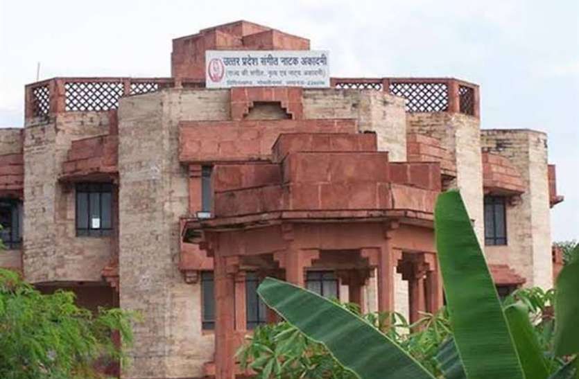 उ.प्र.संगीत नाटक अकादमी पुरस्कार वर्ष-2019 घोषित