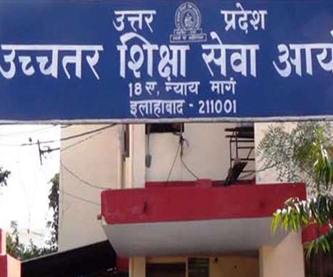 असिस्टेंट प्रोफेसर भर्ती में नकल माफिया को लेकर अतिरिक्त सतर्कता, परीक्षा कल असिस्टेंट प्रोफेसर भर्ती में नकल माफिया को लेकर अतिरिक्त सतर्कता, परीक्षा कल