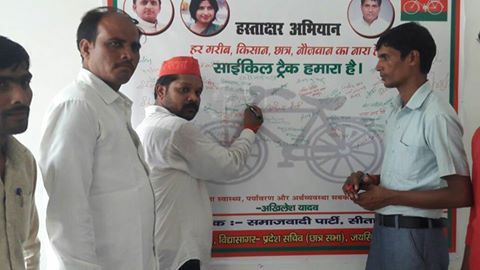 सीतापुर : समाजवादी पार्टी ने चलाया हस्ताक्षर अभियान