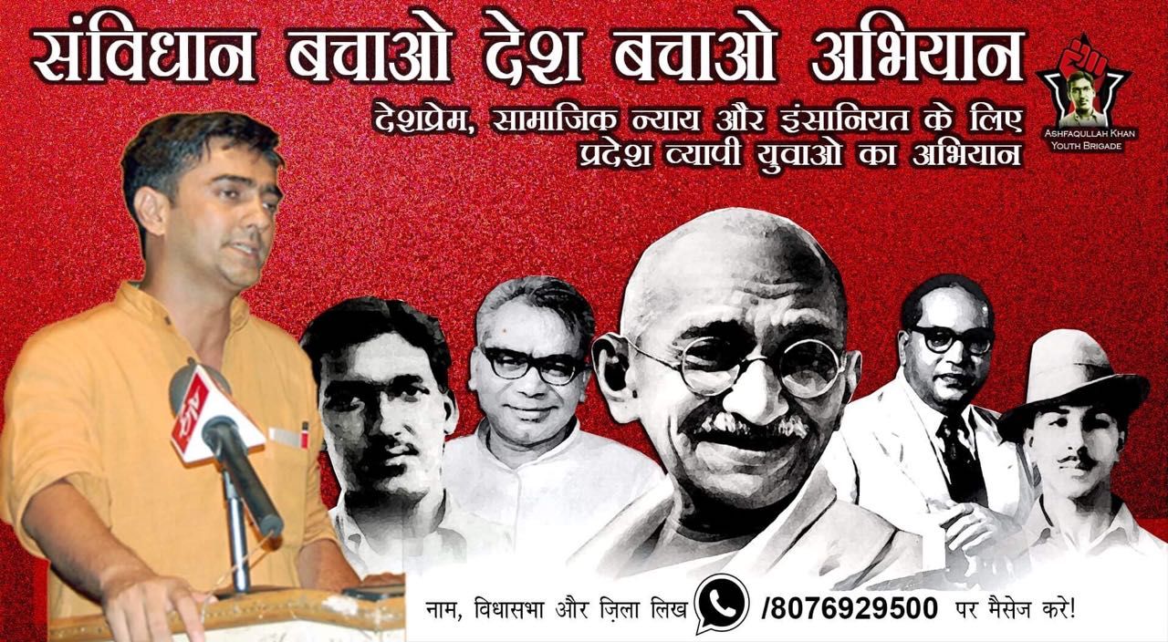 भाईचारा और संविधान को बचाने के लिए प्रशिक्षण शिविर भाईचारा और संविधान को बचाने के लिए प्रशिक्षण शिविर