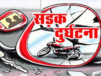 सड़क दुर्घटना में एक व्यक्ति घायल सड़क दुर्घटना में एक व्यक्ति घायल