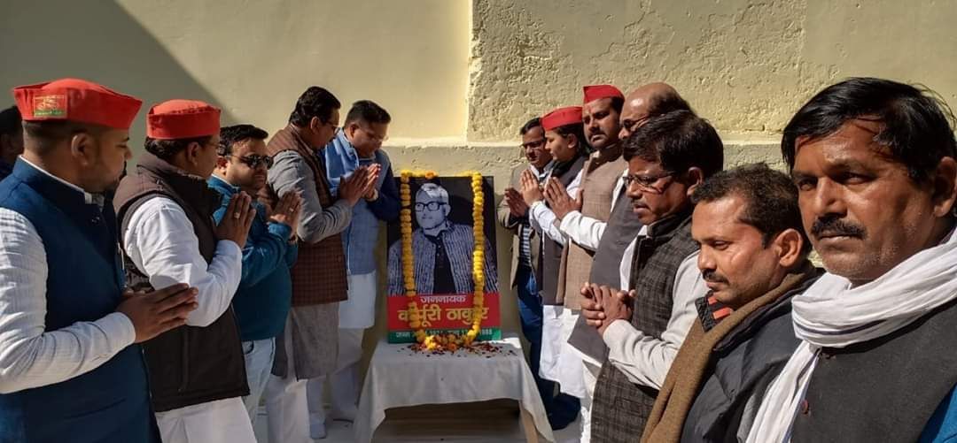 जननायक कर्पूरी ठाकुर ने पिछड़ों दलितों के सम्मान व स्वाभिमान की लड़ाई लड़ी