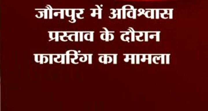 लोक तंन्त्र पर भारी पड़ी जौनपुर जिला प्रशासन व पुलिसिया कार्यवाही लोक तंन्त्र पर भारी पड़ी जौनपुर जिला प्रशासन व पुलिसिया कार्यवाही