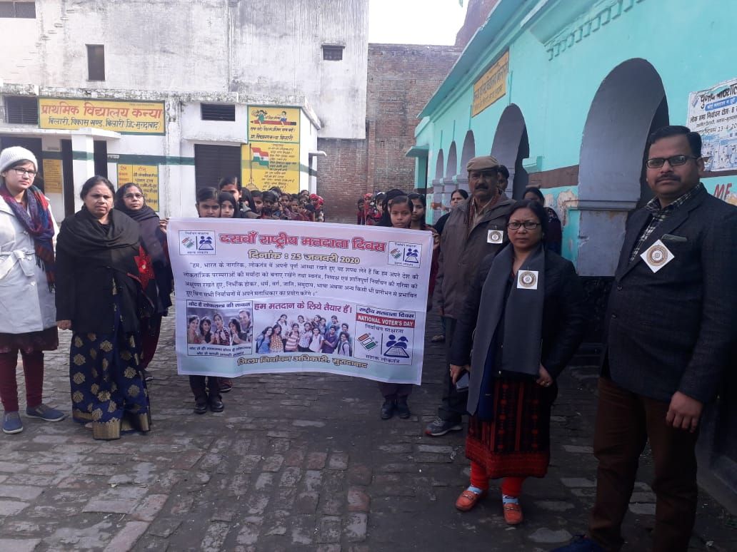 मतदाता जागरूकता को लेकर रैली निकाली गई