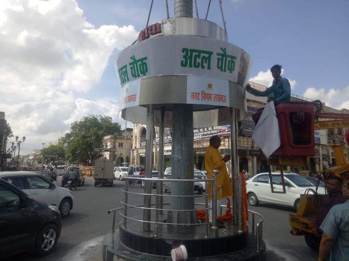 लखनऊ के हजरतगंज चौराहा का नाम बदलकर अटल चौक रखा गया