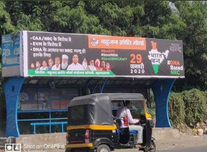 CAA के खिलाफ आज भी हल्ला बोल, दलित संगठनों ने बुलाया बंद