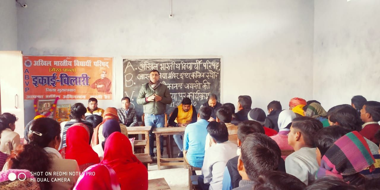 स्वामी विवेकानंद जयंती की पूर्व संध्या पर विद्यालय प्रांगण में कार्यक्रम मनाया गया