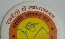 स्वदेशी जागरण मंच अयोध्या में आयोजित कर रहा स्वरोजगार ,आर्थिक स्वावलम्बनं की कार्यशाला स्वदेशी जागरण मंच अयोध्या में आयोजित कर रहा स्वरोजगार ,आर्थिक स्वावलम्बनं की कार्यशाला