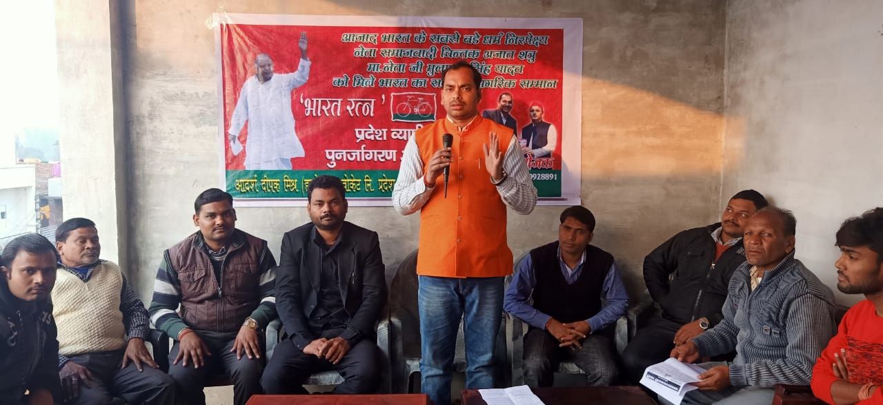 समाजवादी चिन्तक नेता जी को मिले सर्वोच्च नागरिक सम्मान (भारत रत्न)