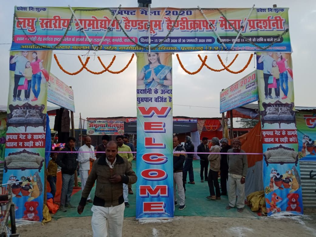 लघु स्तरीय ग्रामोद्योग हैंडीक्राफ्ट प्रदर्शनी शुरू