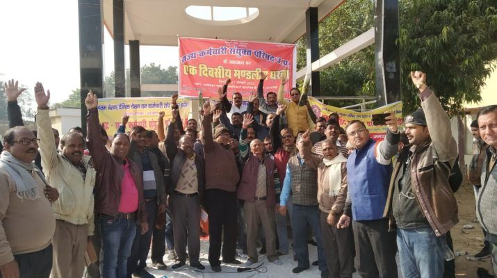 राज्य कर्मचारी संयुक्त परिषद के तत्वावधान में 17 सूत्रीय मांगों को लेकर कर्मचारियों ने धरना-प्रदर्शन किया