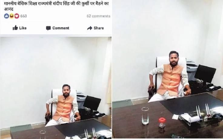 शिक्षामंत्री की कुर्सी पर बैठ FB में शेयर की फोटो, वायरल होते ही हिरासत में युवक शिक्षामंत्री की कुर्सी पर बैठ FB में शेयर की फोटो, वायरल होते ही हिरासत में युवक