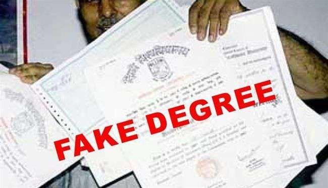 फिरोजाबाद जिले में बीएड की फर्जी डिग्री से नौकरी पाने वाले तीस शिक्षक बर्खास्त फिरोजाबाद जिले में बीएड की फर्जी डिग्री से नौकरी पाने वाले तीस शिक्षक बर्खास्त