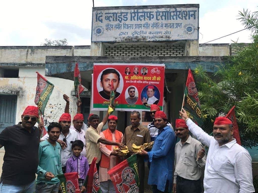 भोपाल मध्यप्रदेश : अखिलेश यादव का जन्मदिवस नेत्रहीन विद्यार्थीयो को फल वितरित कर मनाया गया