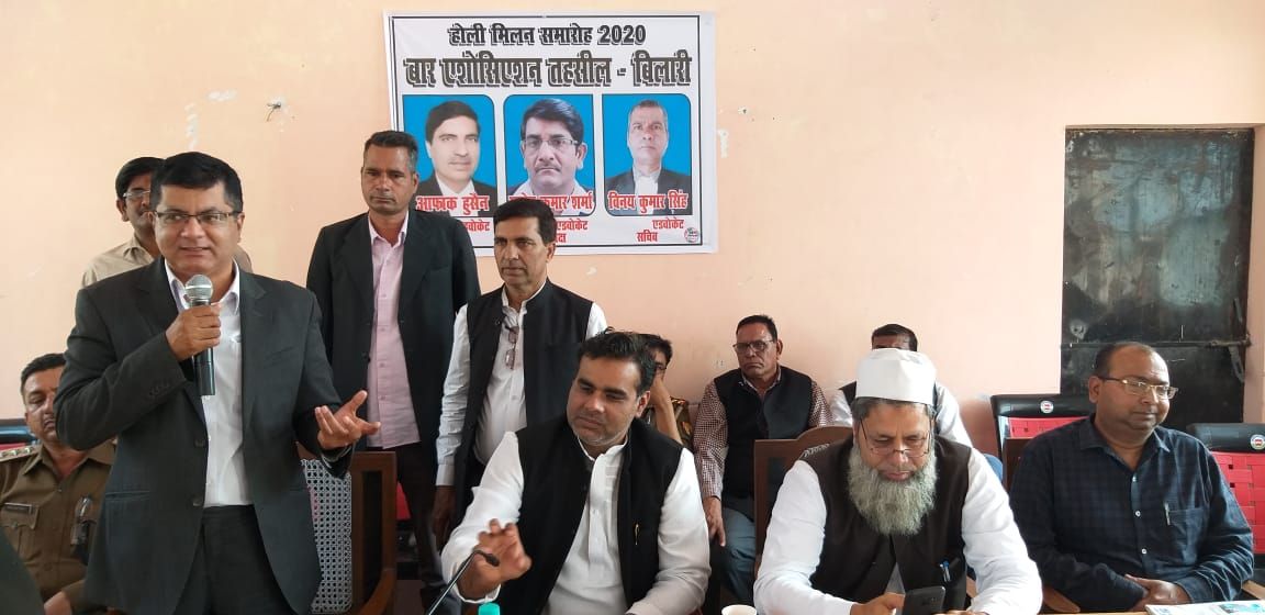 बिलारी तहसील बार एसोसिएशन ने होली मिलन समारोह का आयोजन किया बिलारी तहसील बार एसोसिएशन ने होली मिलन समारोह का आयोजन किया