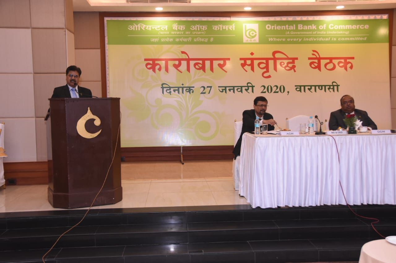 ओरिएंटल बैंक ऑफ कॉमर्स के प्रबंध निदेशक ने की कारोबार की समीक्षा